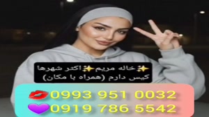 *شماره خاله کرج * 0939.520.0104 * ساعتی 