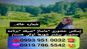 *شماره خاله اراک * 0939.520.0104 * ساعتی 