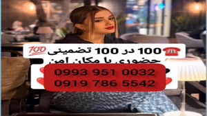 *شماره خاله فردوس * 0919.786.5542 * ساعتی
