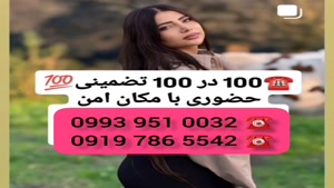 *شماره خاله ملکان * 0919.786.5542 * شبخواب 