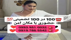 *شماره خاله نائین * 0919.786.5542 * شبخواب 