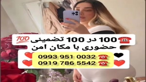 *شماره خاله صفادشت * 0993.951.0032 * شبخواب 