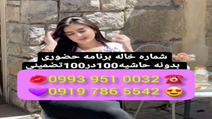 *شماره خاله شریفیه * 0939.520.0104 * ساعتی 
