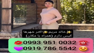 *شماره خاله همدان * 0939.520.0104 * ساعتی 