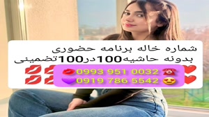 *شماره خاله هشترود * 0939.520.0104 * ساعتی 