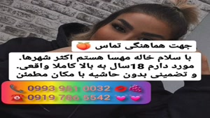 * شماره اقبالیه # ( 0939.520.0104 )* خاله بوشهر 