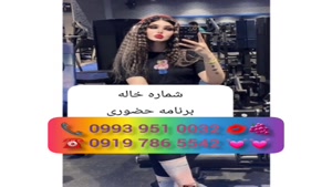 * شماره خاله دولت آباد # ( 0919.786.5542 )* خاله شادگان 