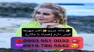 *شماره خاله کرمان * 0939.520.0104 * ساعتی 