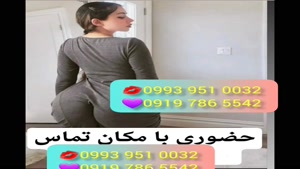 *شماره خاله اصفهان * 0939.520.0104 * ساعتی 