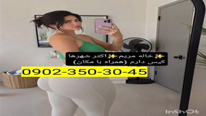 شماره خاله تبریز09023503045