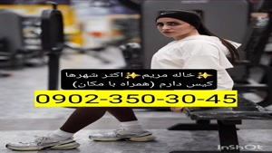 شماره خاله مشهد 09023503045