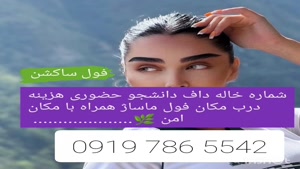 شماره خاله قم . 0993.951.0032 