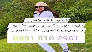 شماره خاله کرج . 0993.951.0032 