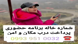 شماره خاله اهواز . 0993.951.0032 