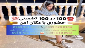 شماره خاله ایلام 0993.951.0032