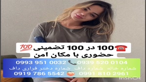 شماره خاله بیرجند 0993.951.0032