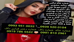 شماره خاله رفسنجان 0993.951.0032