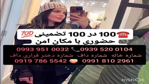 شماره خاله نسیم شهر 0993.951.0032