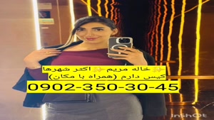 شماره خاله بندرعباس 09023503045
