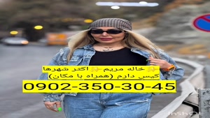شماره خاله کامیاران 09023503045
