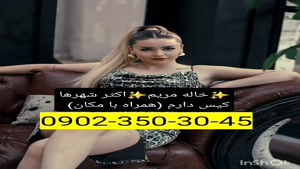 شماره خاله چالوس 09023503045