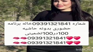 09391321841شماره خاله #شماره خاله# تهران #شماره خاله# اصفهان