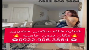 شماره خاله کرمان 0922.906.3864 