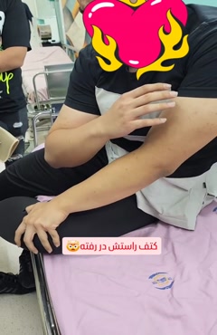 درمان در رفتگی کتف توسط دکتر آزادپور