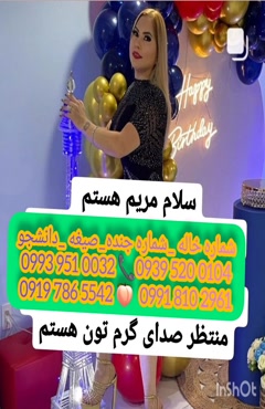 شماره خاله استهبان 0993.951.0032 