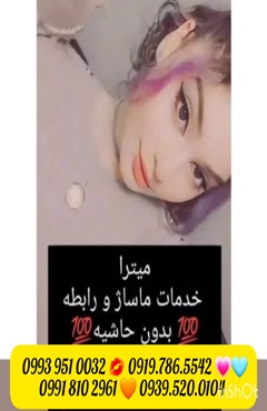 شماره خاله رفسنجان 0993.951.0032 