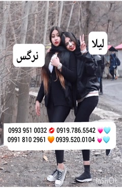 شماره خاله بندر لنگه 0919.786.5542