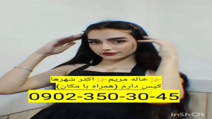 شماره خاله آبادان 09023503045