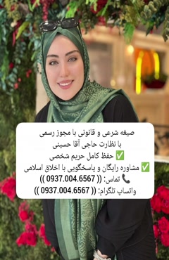 شماره صیغه همدان 09370046567