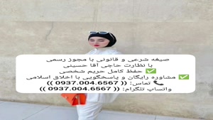 شماره صیغه کاشان 09370046567