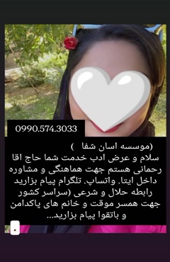 صیغه حلال صیغه شرعی صیغه تهران صیغه اسلامشهر صیغه شهریار 