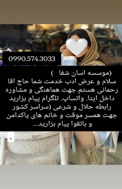 صیغه حلال صیغه شرعی صیغه تهران صیغه اسلامشهر صیغه شهریار 