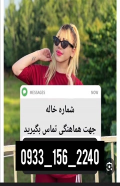 خاله گرگان ۰۹۳۳.۱۵۶.۲۲۴۰