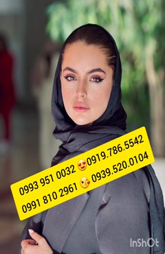 شماره خاله گرگان 0993.951.0032 