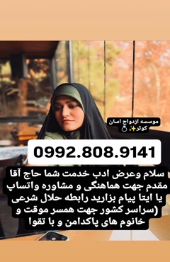 صیغه حلال شرعی 