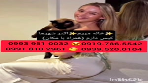 شماره خاله تبریز 0993.951.0032 