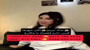 شماره خاله همدان 0993.951.0032 