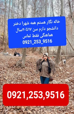 شماره خاله چابهار شماره خاله قشم شماره خاله بندرعباس 