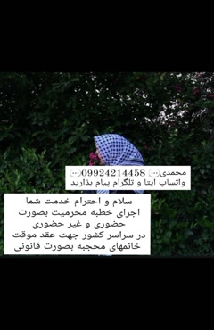 صیغه در اردبیل با معرفی قابل‌اعتماد؛ خدمات شرعی در پارس‌آباد