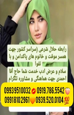 شماره خاله اهواز 0993.951.0032 